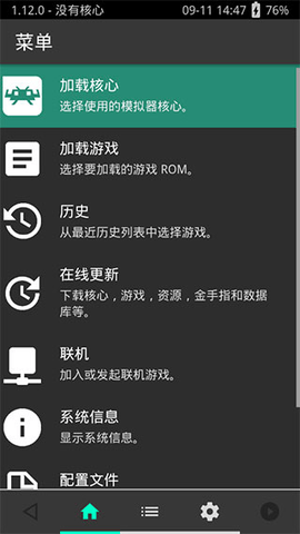 psv模拟器手机版游戏