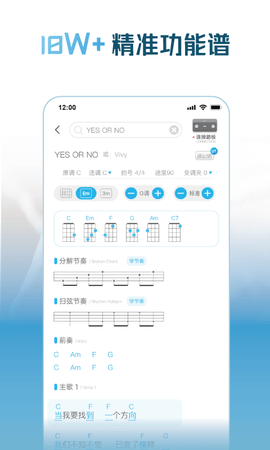 火听尤克里里APP