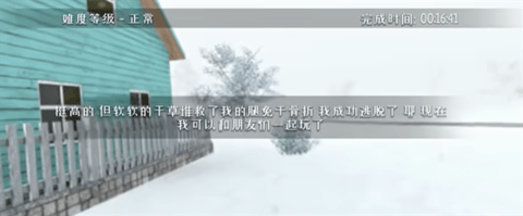 逃离家暴 第4张图