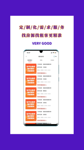 暖暖租房 第2张图