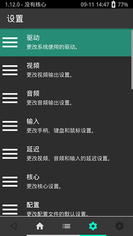 psv模拟器手机版游戏