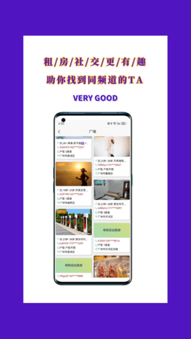 暖暖租房APP