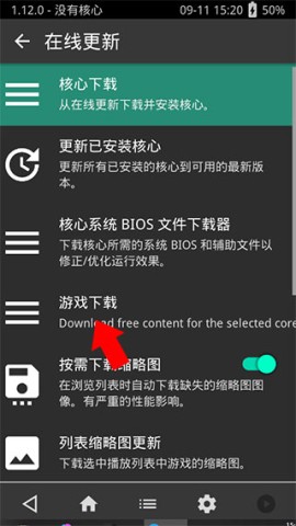 psv模拟器手机版 第5张图