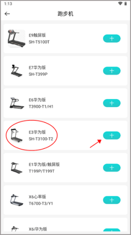 舒华运动app 第4张图