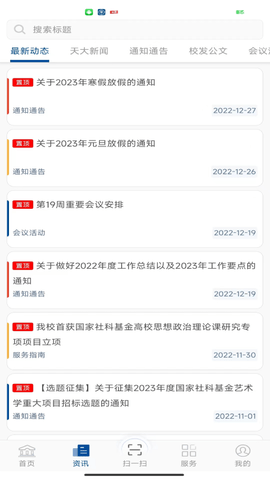 融合门户 第2张图