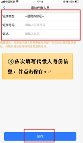 楚税通 第4张图