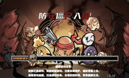 防守僵尸入侵游戏