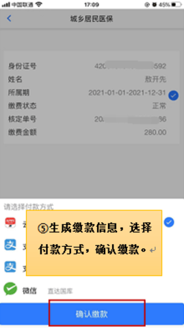 楚税通 第5张图