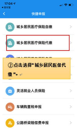 楚税通 第2张图