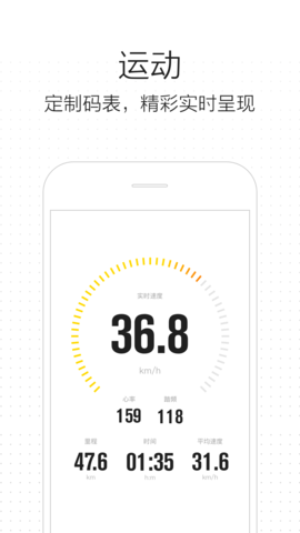 骑记自行车APP