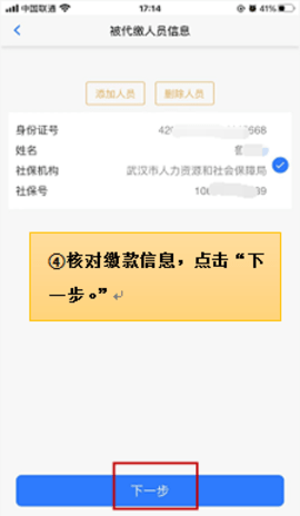 楚税通 第3张图