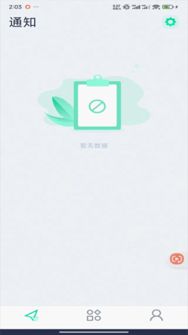 泰科医键通APP
