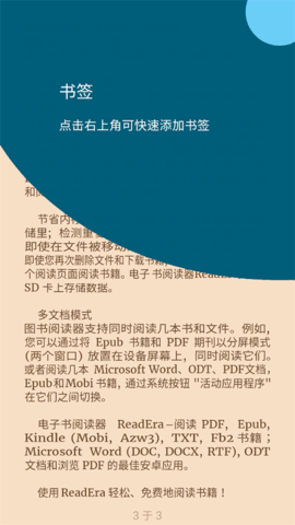 ReadEra电子阅读器APP