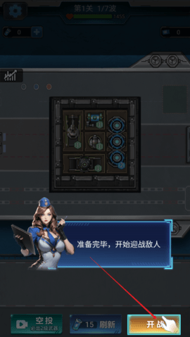 战舰战术小组 第4张图