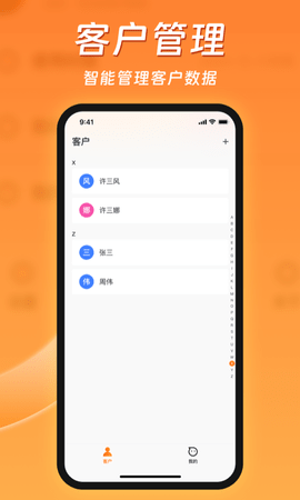 客智通 第1张图