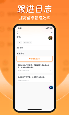 客智通 第2张图