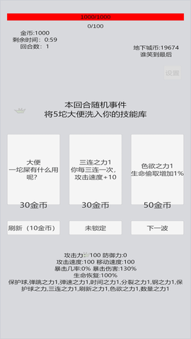 萌萌地下城2游戏
