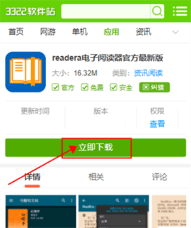 ReadEra电子阅读器 第1张图