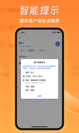 客智通 第3张图
