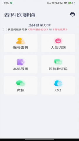 泰科医键通APP