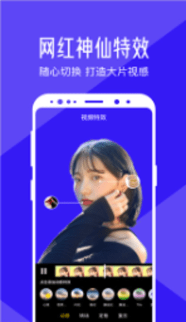 清爽视频编辑器软件APP