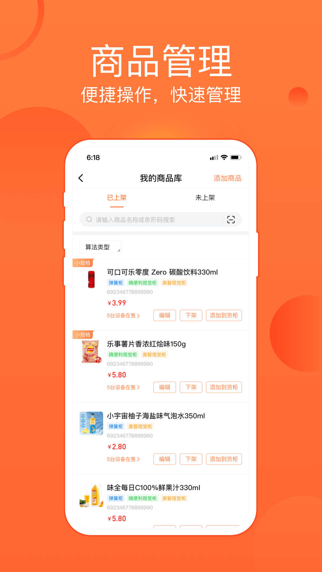 恒生活商家版APP