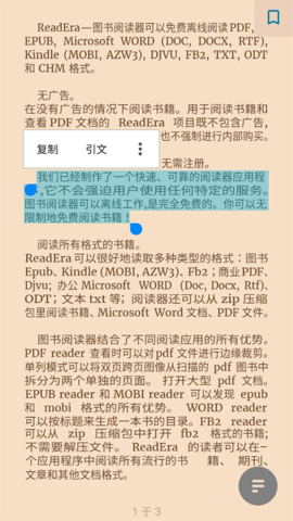 ReadEra电子阅读器APP