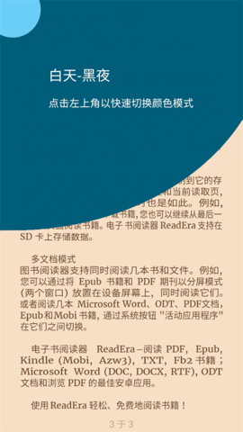 ReadEra电子阅读器APP