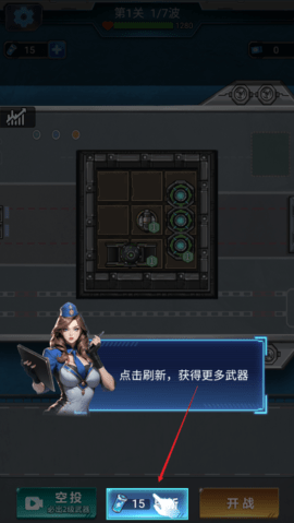 战舰战术小组 第3张图