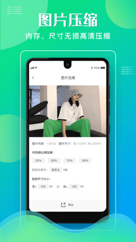 格式化工厂手机版 第3张图