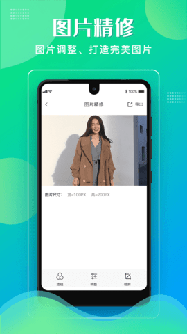 格式化工厂手机版APP