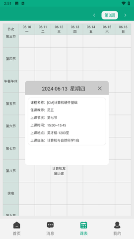 木马教育APP