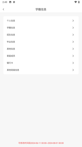 木马教育APP