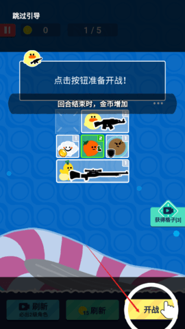 菜鸡闯江湖 第4张图