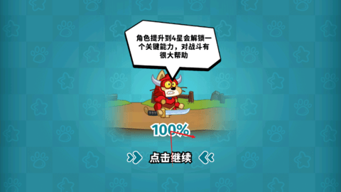 猫咪勇士冒险 第1张图