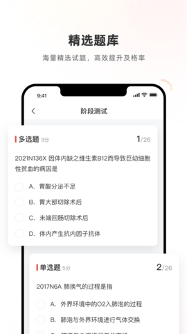 医学考试系统 第2张图