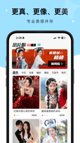 出片啦 第4张图