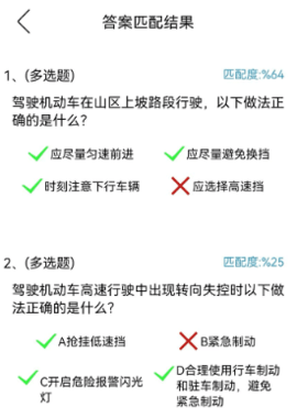 学法减分答题神器一扫就出答案 第3张图