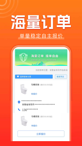 今师傅师傅端APP