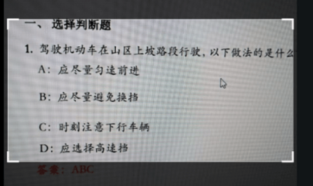学法减分答题神器一扫就出答案 第2张图