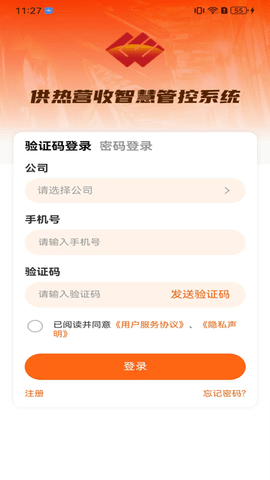 国能吉林e热APP