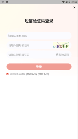 233网校专升本 第2张图