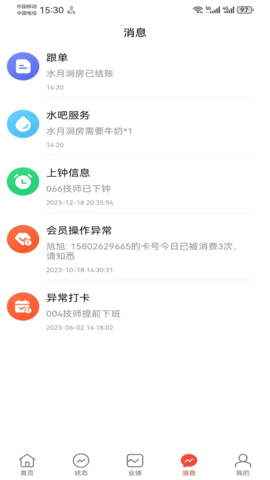 大旗管理端 第3张图