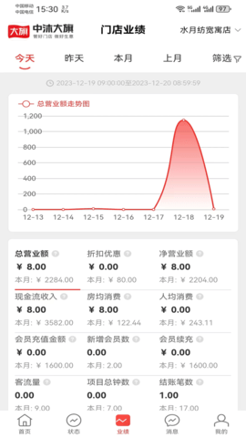 大旗管理端APP