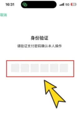 电子社保卡官方版 第3张图