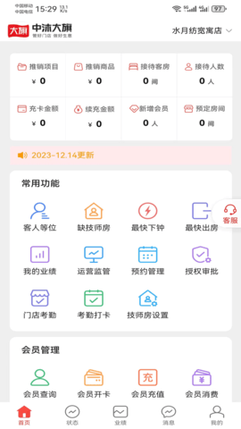 大旗管理端APP