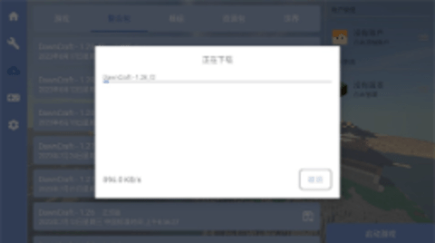 FCL启动器 第14张图