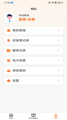 国能吉林e热 第3张图