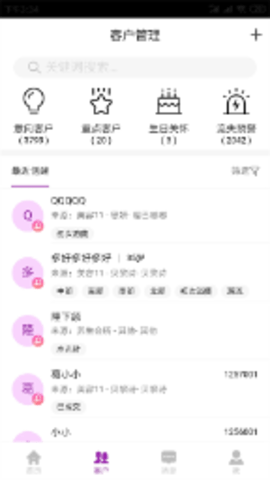 悦容美云appAPP