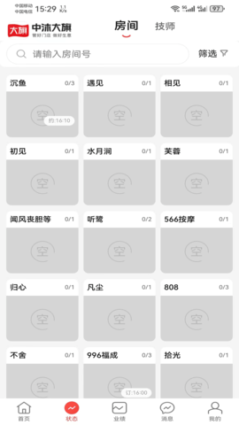 大旗管理端 第1张图